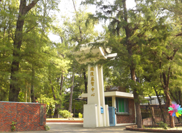 財團法人台南市天主教瑞復益智中心​